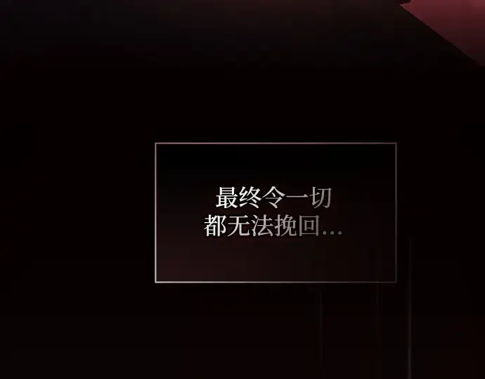漫画《皇家学院的天才剑豪》第41话第201张图