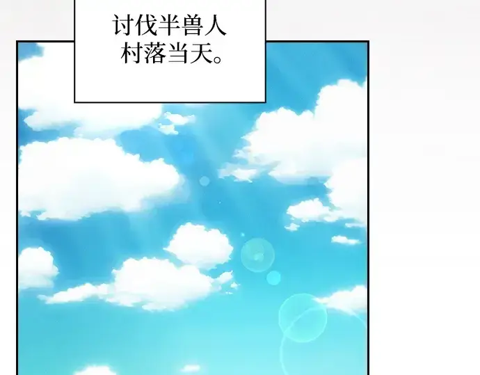 漫画《皇家学院的天才剑豪》第41话第205张图