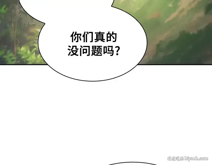 漫画《皇家学院的天才剑豪》第41话第208张图