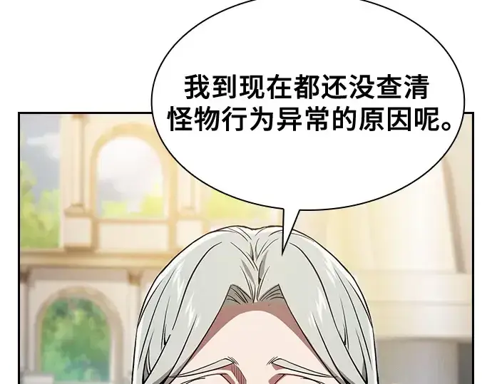 漫画《皇家学院的天才剑豪》第41话第209张图