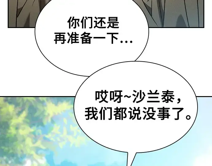 漫画《皇家学院的天才剑豪》第41话第211张图