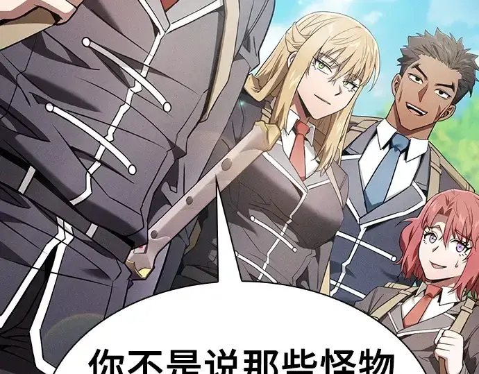漫画《皇家学院的天才剑豪》第41话第213张图