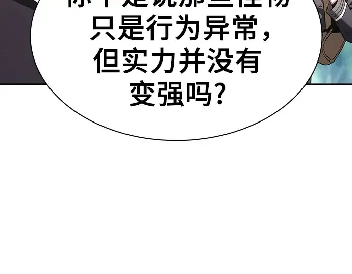 漫画《皇家学院的天才剑豪》第41话第214张图