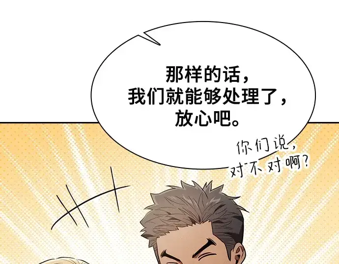 漫画《皇家学院的天才剑豪》第41话第215张图