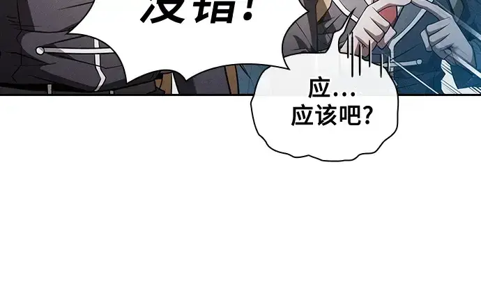 漫画《皇家学院的天才剑豪》第41话第217张图