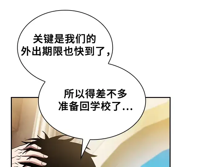 漫画《皇家学院的天才剑豪》第41话第218张图