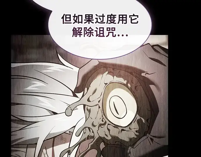 漫画《皇家学院的天才剑豪》第41话第22张图
