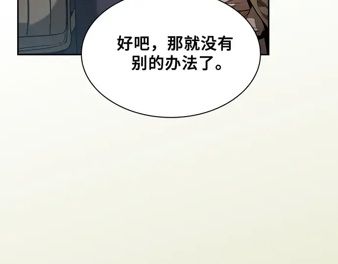 漫画《皇家学院的天才剑豪》第41话第220张图