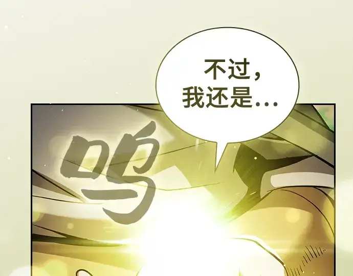 漫画《皇家学院的天才剑豪》第41话第221张图