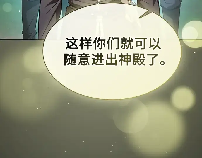 漫画《皇家学院的天才剑豪》第41话第226张图