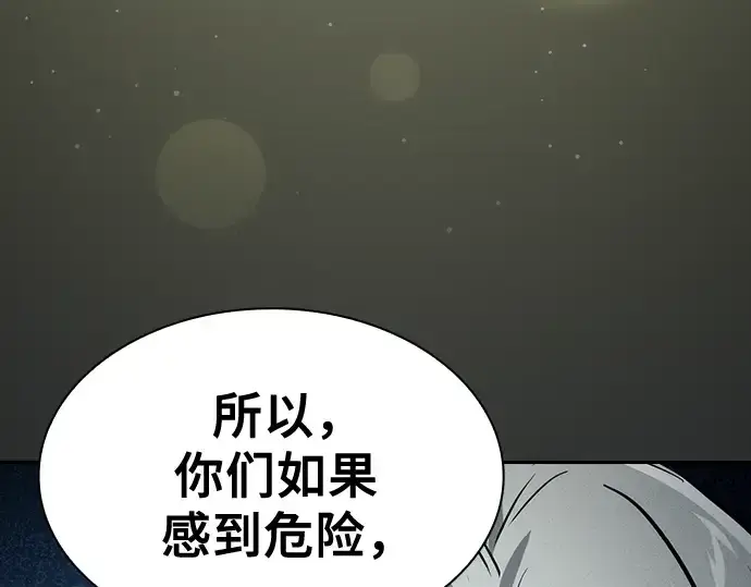漫画《皇家学院的天才剑豪》第41话第227张图