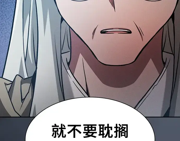 漫画《皇家学院的天才剑豪》第41话第229张图