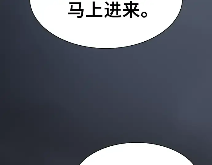 漫画《皇家学院的天才剑豪》第41话第230张图