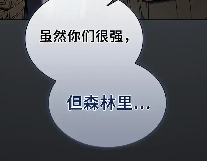漫画《皇家学院的天才剑豪》第41话第233张图