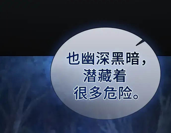 漫画《皇家学院的天才剑豪》第41话第235张图