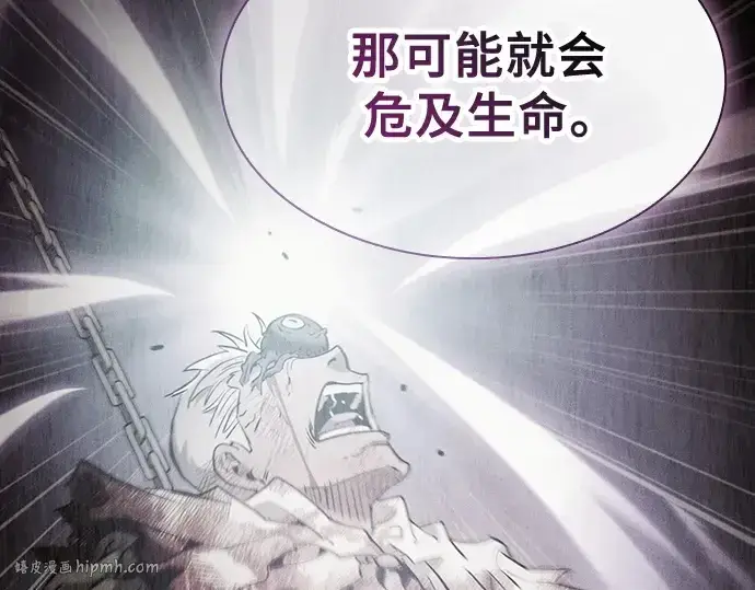 漫画《皇家学院的天才剑豪》第41话第24张图