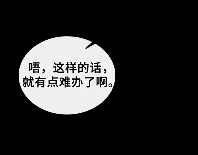 漫画《皇家学院的天才剑豪》第41话第244张图