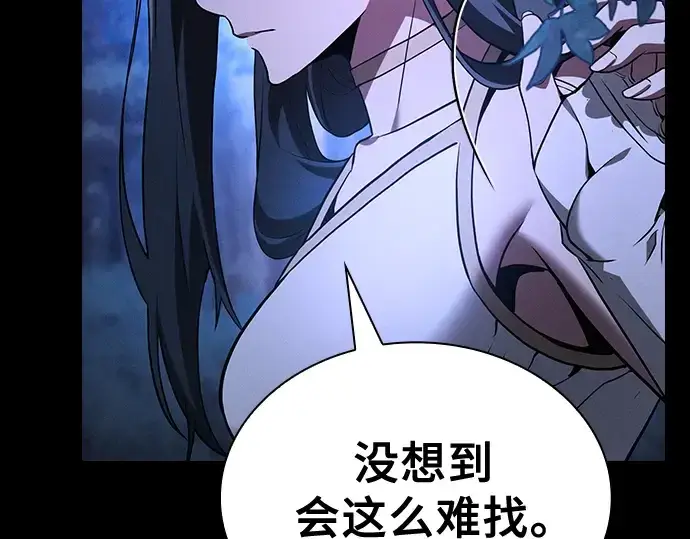 漫画《皇家学院的天才剑豪》第41话第247张图