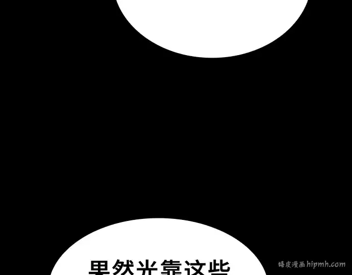 漫画《皇家学院的天才剑豪》第41话第248张图