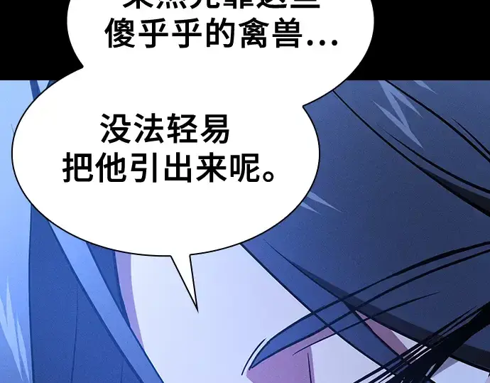 漫画《皇家学院的天才剑豪》第41话第249张图