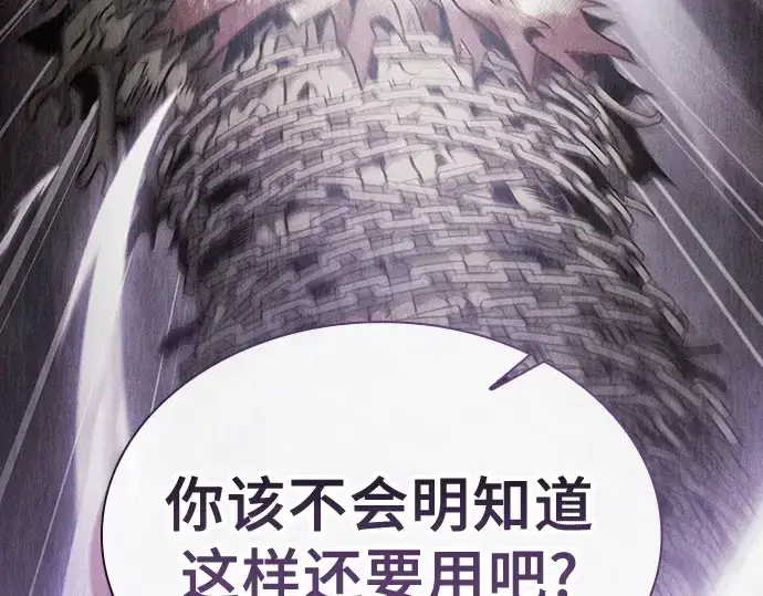 漫画《皇家学院的天才剑豪》第41话第25张图