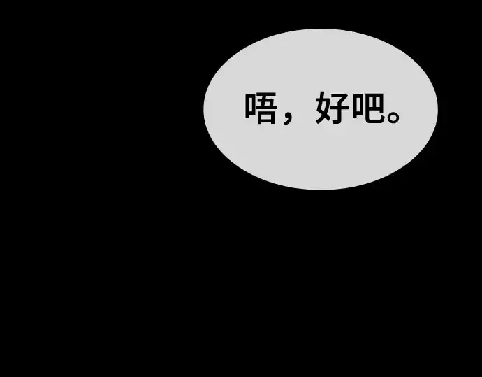 漫画《皇家学院的天才剑豪》第41话第251张图