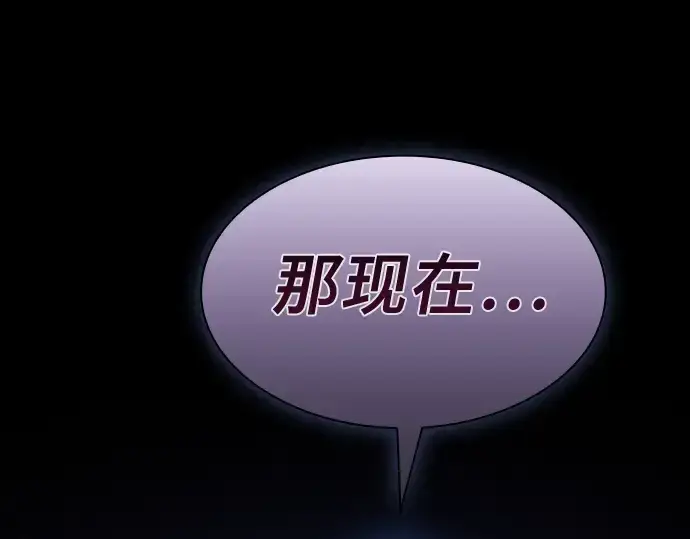 漫画《皇家学院的天才剑豪》第41话第252张图