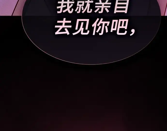 漫画《皇家学院的天才剑豪》第41话第258张图