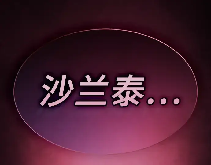 漫画《皇家学院的天才剑豪》第41话第259张图