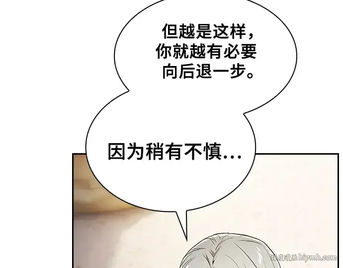 漫画《皇家学院的天才剑豪》第41话第32张图