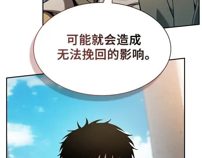 漫画《皇家学院的天才剑豪》第41话第34张图