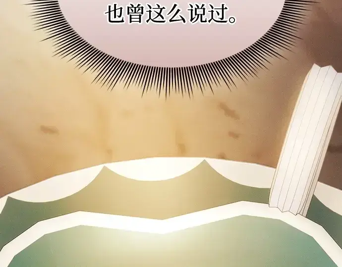 漫画《皇家学院的天才剑豪》第41话第39张图