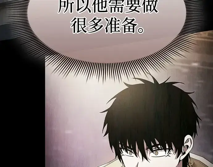 漫画《皇家学院的天才剑豪》第41话第44张图