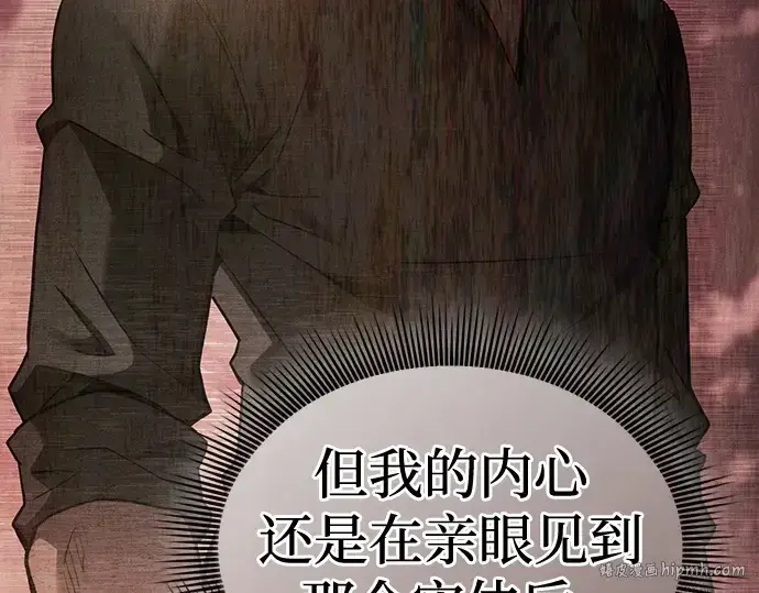 漫画《皇家学院的天才剑豪》第41话第48张图