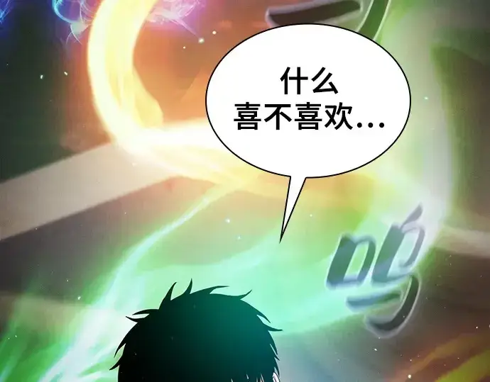 漫画《皇家学院的天才剑豪》第41话第5张图