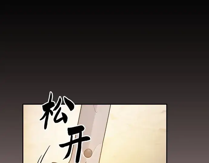 漫画《皇家学院的天才剑豪》第41话第50张图