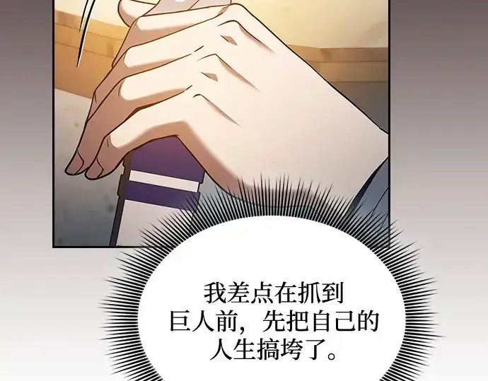 漫画《皇家学院的天才剑豪》第41话第51张图
