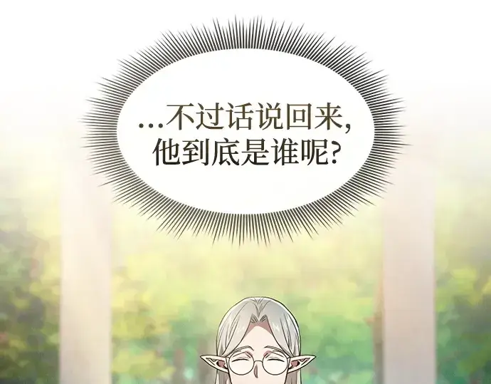 漫画《皇家学院的天才剑豪》第41话第53张图