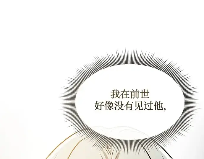 漫画《皇家学院的天才剑豪》第41话第55张图