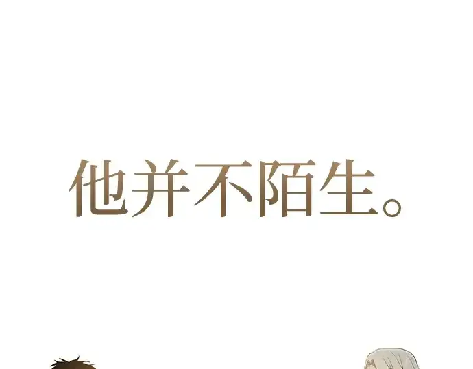 漫画《皇家学院的天才剑豪》第41话第59张图