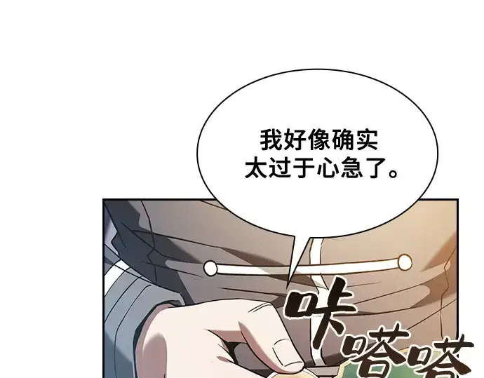 漫画《皇家学院的天才剑豪》第41话第62张图