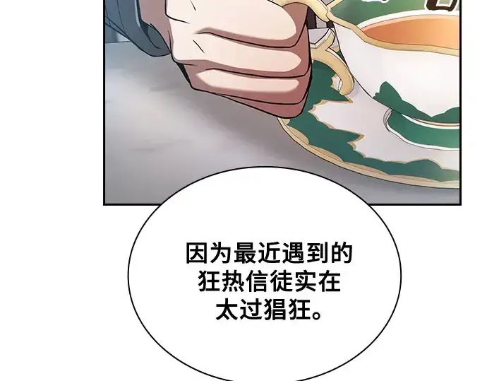 漫画《皇家学院的天才剑豪》第41话第63张图