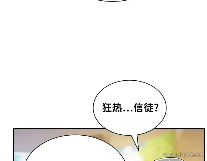 漫画《皇家学院的天才剑豪》第41话第64张图