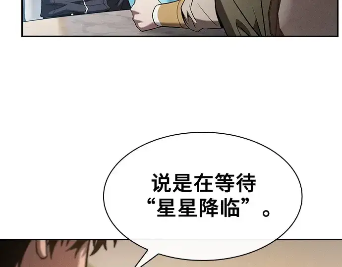 漫画《皇家学院的天才剑豪》第41话第66张图