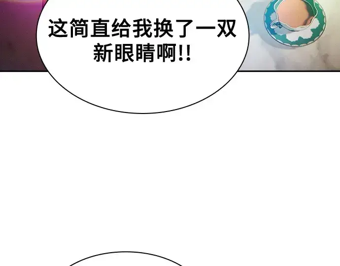 漫画《皇家学院的天才剑豪》第41话第7张图