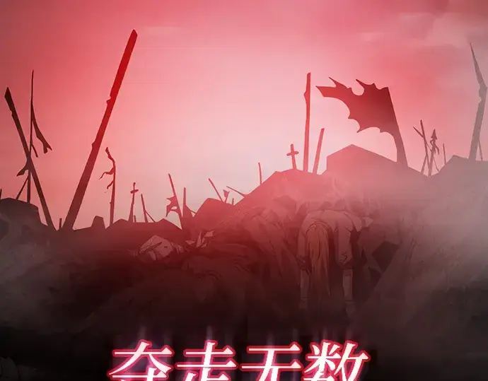 漫画《皇家学院的天才剑豪》第41话第87张图