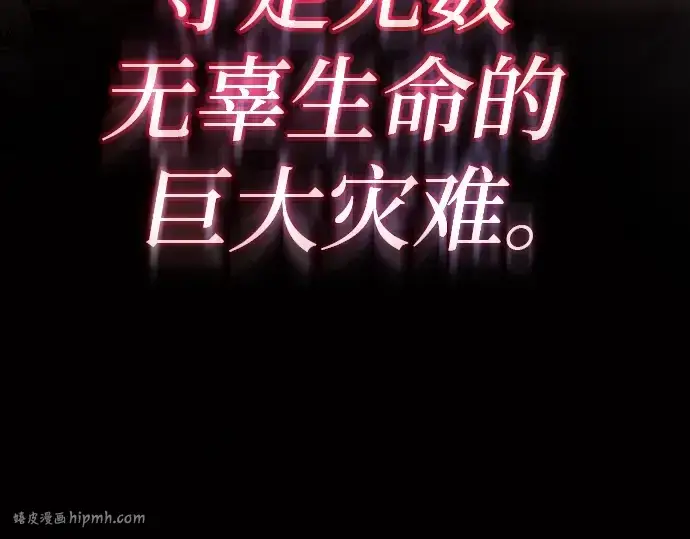 漫画《皇家学院的天才剑豪》第41话第88张图