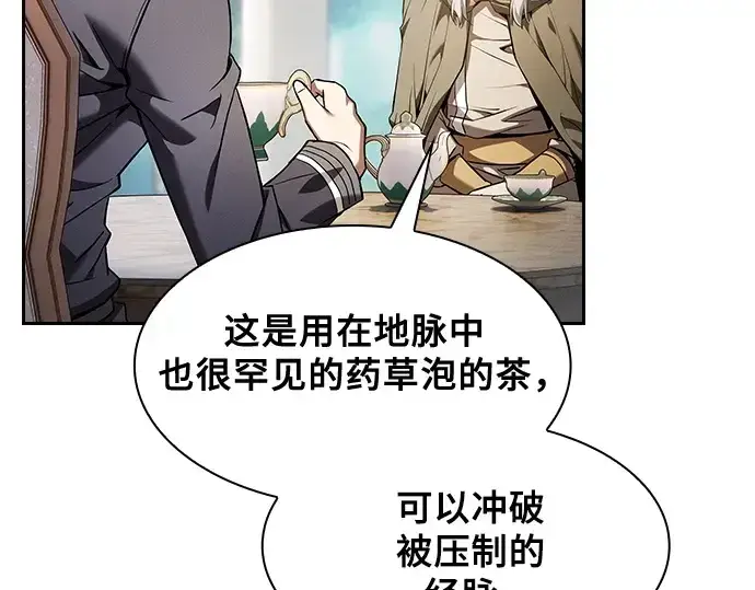 漫画《皇家学院的天才剑豪》第41话第9张图