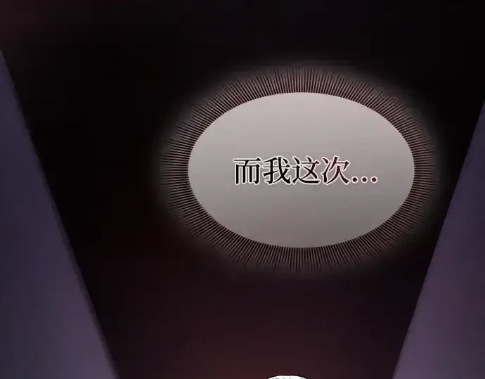 漫画《皇家学院的天才剑豪》第41话第90张图