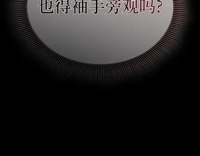 漫画《皇家学院的天才剑豪》第41话第93张图